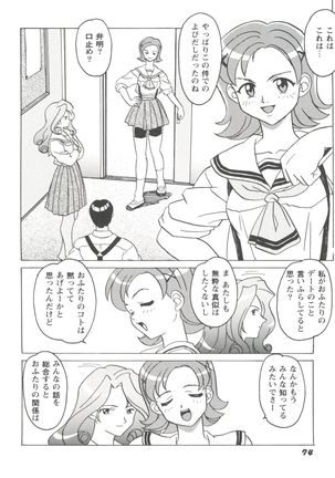 Girl's Parade 99 Cut 1 Page #75
