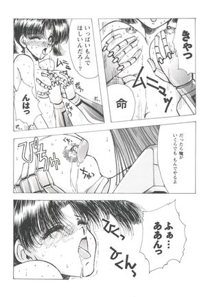 Girl's Parade 99 Cut 1 Page #139