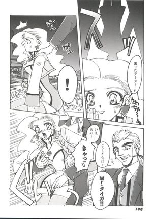 Girl's Parade 99 Cut 1 Page #149