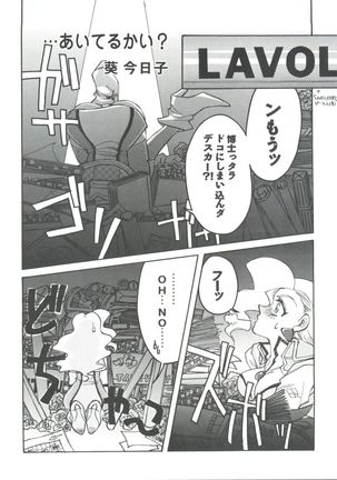 Girl's Parade 99 Cut 1 Page #148