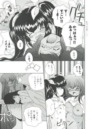 Girl's Parade 99 Cut 1 Page #116