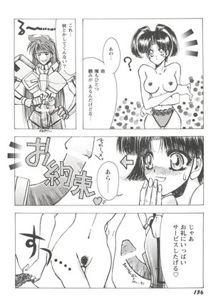 Girl's Parade 99 Cut 1 Page #137