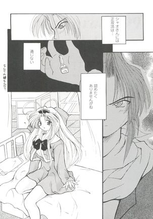 Girl's Parade 99 Cut 1 Page #59