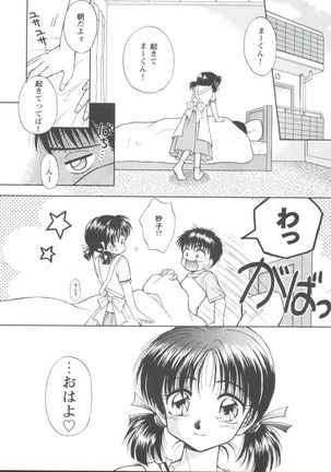 Girl's Parade 99 Cut 1 Page #33