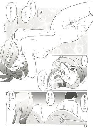 Girl's Parade 99 Cut 1 Page #73