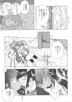 Girl's Parade 99 Cut 1 Page #110