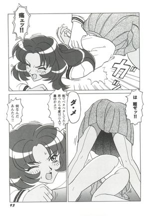 Girl's Parade 99 Cut 1 Page #94