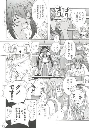 Girl's Parade 99 Cut 1 Page #109