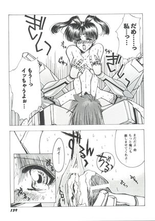 Girl's Parade 99 Cut 1 Page #140