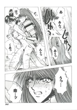 Girl's Parade 99 Cut 1 Page #142