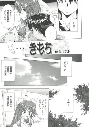 Girl's Parade 99 Cut 1 Page #124