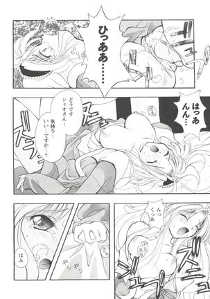 Girl's Parade 99 Cut 1 Page #67