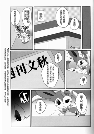 Ninnin no Himitsu Page #26