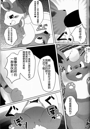 Ninnin no Himitsu Page #14