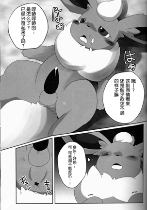 Ninnin no Himitsu Page #16