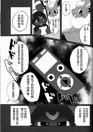 Ninnin no Himitsu Page #24