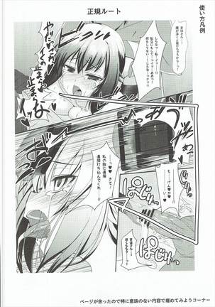 Maho-san ga Nakaiki no Yosa ni Mezameru Hon Page #19