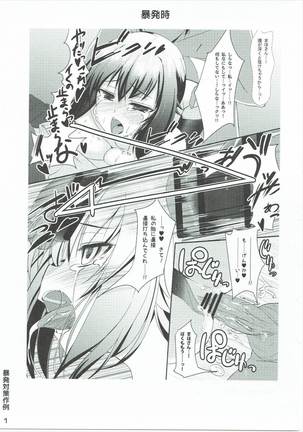 Maho-san ga Nakaiki no Yosa ni Mezameru Hon Page #20