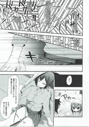 Maho-san ga Nakaiki no Yosa ni Mezameru Hon - Page 4