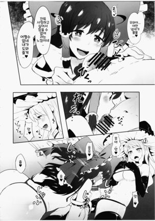 Futanari Reimu to Futanari Marisa ga Micro Bikini de Ichaicha Suru Hon - Page 6