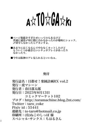 Mezase! Rakuen Keikaku RX Vol. 2 / Aim for it! Paradise Plan RX vol.2 Page #45