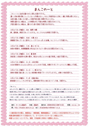 Ohigebon ~Classmate Manko Note 1 Nichime~ - Page 15
