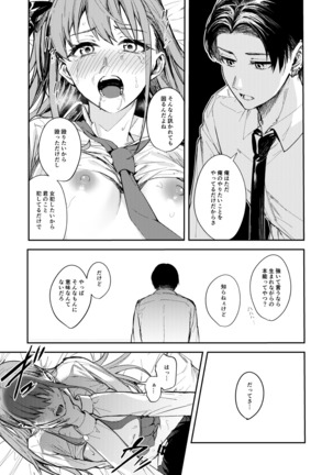 JK ni Gero Hakasetari Rape shitari suru Hon Page #17