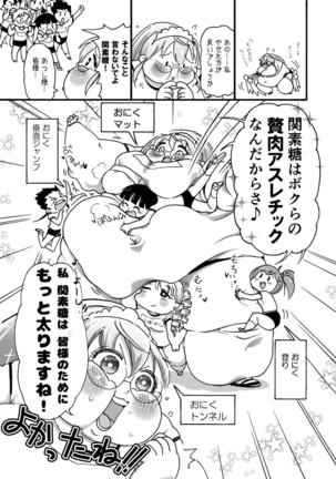 himanka meido no sekimototou-san Page #19