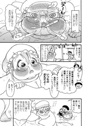 himanka meido no sekimototou-san Page #21