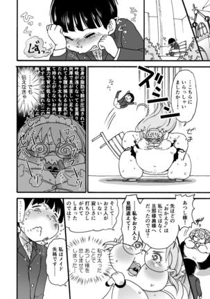 himanka meido no sekimototou-san - Page 10