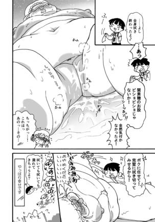 himanka meido no sekimototou-san Page #28
