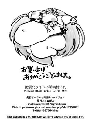 himanka meido no sekimototou-san Page #30