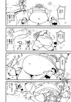 himanka meido no sekimototou-san - Page 18