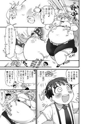 himanka meido no sekimototou-san - Page 5