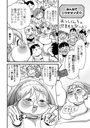 himanka meido no sekimototou-san - Page 16