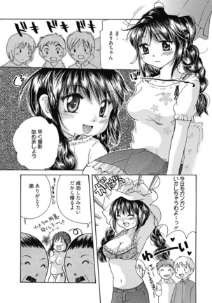 Maria-chan no Tsubomi Page #53