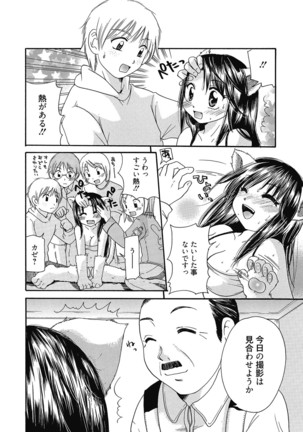 Maria-chan no Tsubomi Page #91