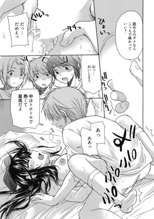 Maria-chan no Tsubomi Page #18