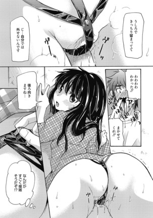 Maria-chan no Tsubomi Page #36