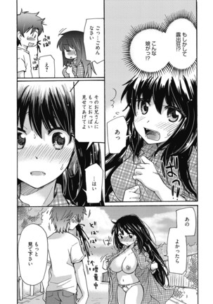 Maria-chan no Tsubomi Page #28