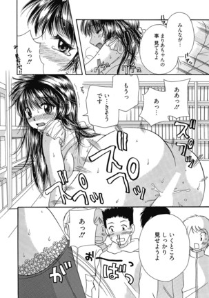 Maria-chan no Tsubomi Page #143