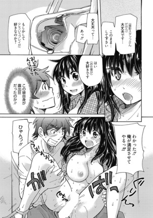 Maria-chan no Tsubomi Page #44