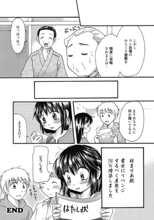 Maria-chan no Tsubomi Page #87