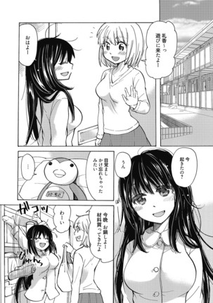 Maria-chan no Tsubomi Page #185