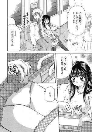 Maria-chan no Tsubomi Page #129