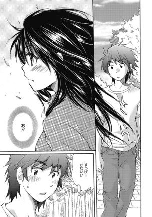 Maria-chan no Tsubomi Page #26