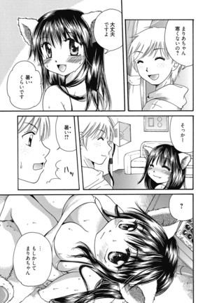 Maria-chan no Tsubomi Page #90