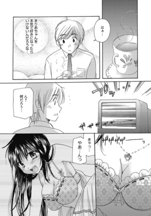 Maria-chan no Tsubomi Page #113