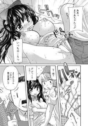 Maria-chan no Tsubomi Page #14