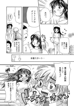 Maria-chan no Tsubomi Page #154